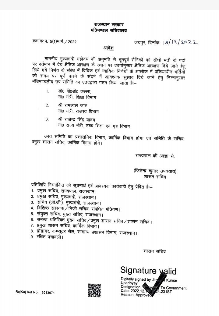 Harish Chaudhary (@barmer_harish) on Twitter photo मैं आशा करता हूँ कि क्षैतिज आरक्षण को लेकर प्रक्रियाधीन भर्तियों के संबंध में गठित की गई कमेटी अतिशीघ्र अवलोकन करेगी।माननीय मुख्यमंत्री <a href="/ashokgehlot51/">Ashok Gehlot</a> जी से निवेदन है कि दो सप्ताह के भीतर कमेटी से रिपोर्ट लेकर युवाओं को राहत प्रदान करावें। मैं आशा करता हूँ कि क्षैतिज आरक्षण को लेकर प्रक्रियाधीन भर्तियों के संबंध में गठित की गई कमेटी अतिशीघ्र अवलोकन करेगी।माननीय मुख्यमंत्री <a href="/ashokgehlot51/">Ashok Gehlot</a> जी से निवेदन है कि दो सप्ताह के भीतर कमेटी से रिपोर्ट लेकर युवाओं को राहत प्रदान करावें।