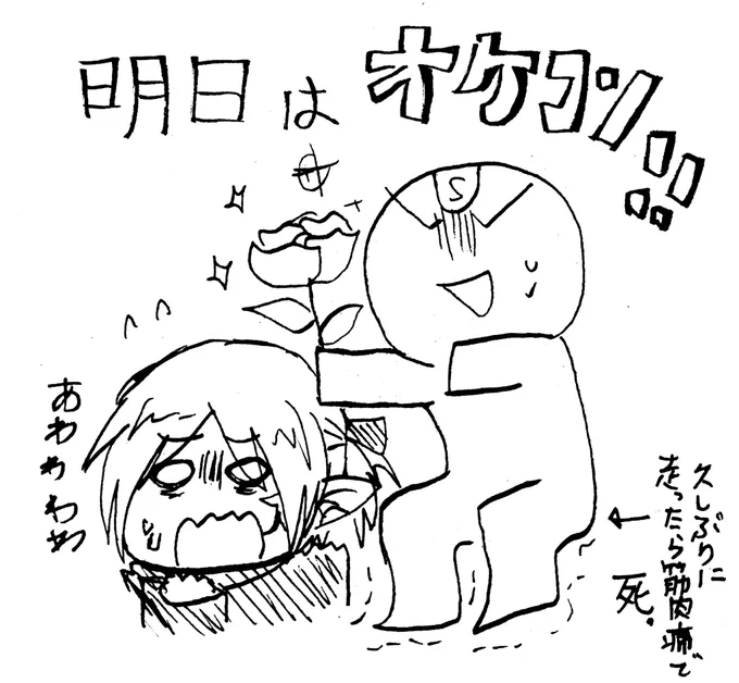 2022/12/17

明日オケコンじゃーーーーッッッ🎉🎉🎉 