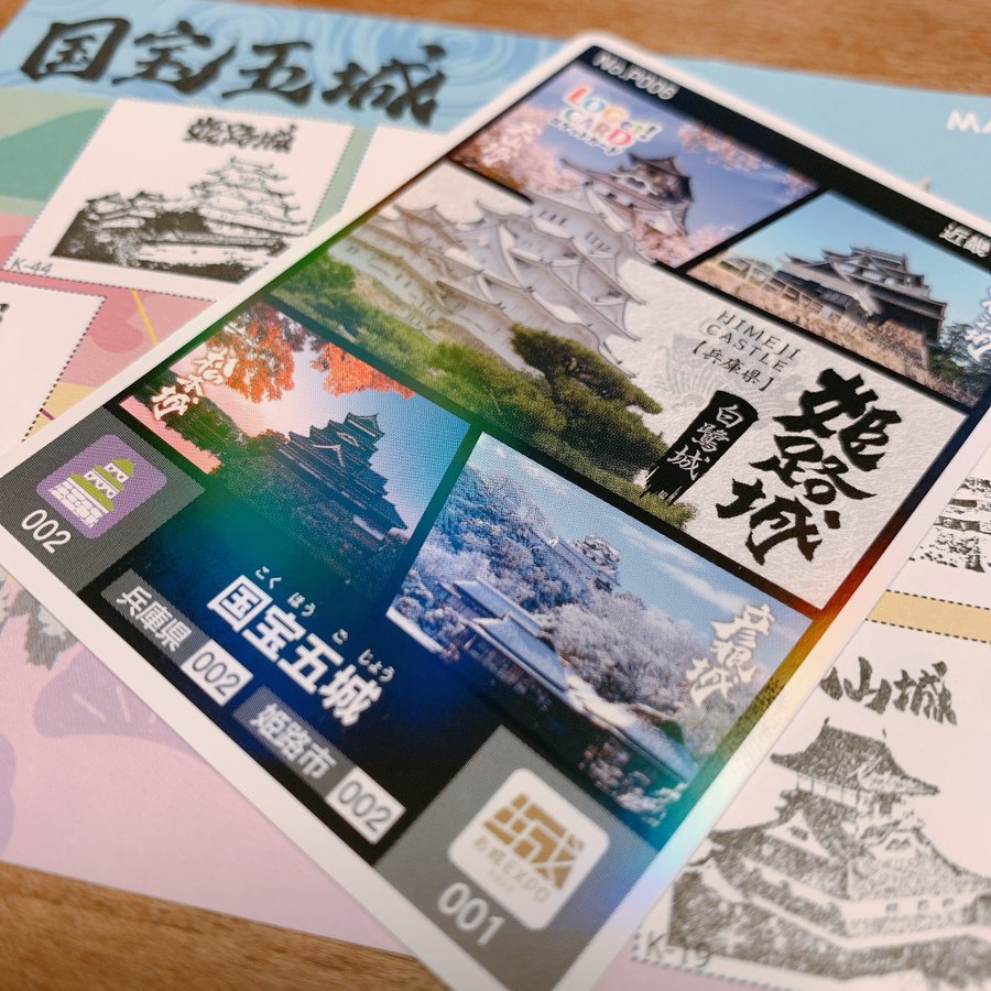 Amazon.co.jp: ロゲットカード 第4弾 日光江戸村 江戸