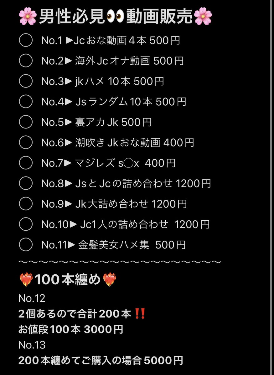 4rfii's tweet photo. ❤️‍🔥動画販売❤️‍🔥

高品質な動画をお届けすることをモットー
に活動していきます

✅購入希望者は私のDMに購入希望の動画の番号をお願いします

✅支払い方法はPayPay又はiTunes

#動画販売 #動画売ります #動画売り子
#販売実績 #裏アカ女子 #裏アカid
#裏アカ男子と繋がりたい https://t.co/IShCnUK9mz