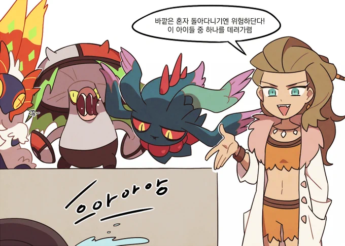 박사님도 박사님같은거 해줘 