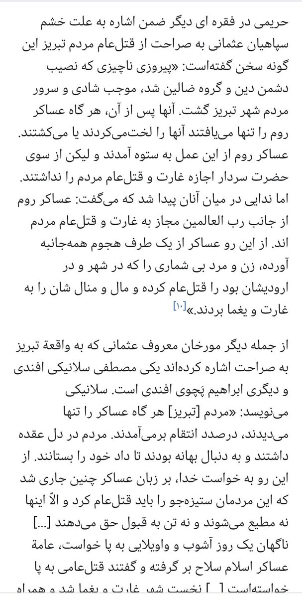 FarhadBkd's tweet photo. @ECharooghchi ادم یاد حمله اغوزها و بعدها عثمانی ها به آذربایجان میافته https://t.co/BreTByBgIk