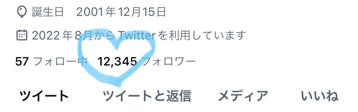 12345なんかいい☺️ https://t.co/yf5oumJcGL