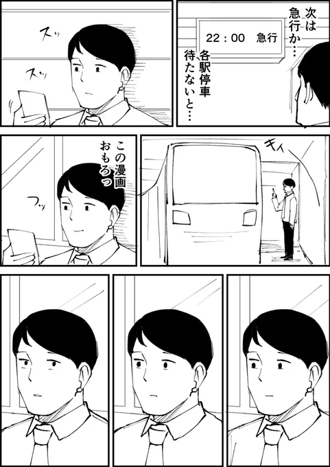 電車でたまにやってしまうこと 