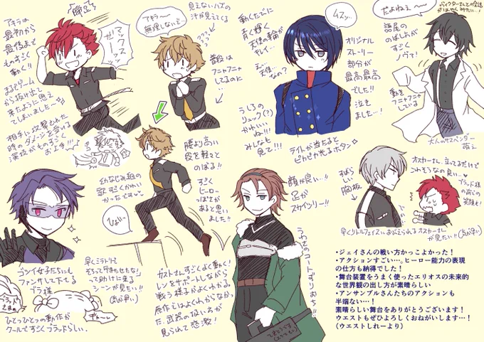エリステのレポです。ストのネタバレは無しで、キャラクターの印象や演技の感想などです🌼✨(服など間違っていたらすみません…!) 