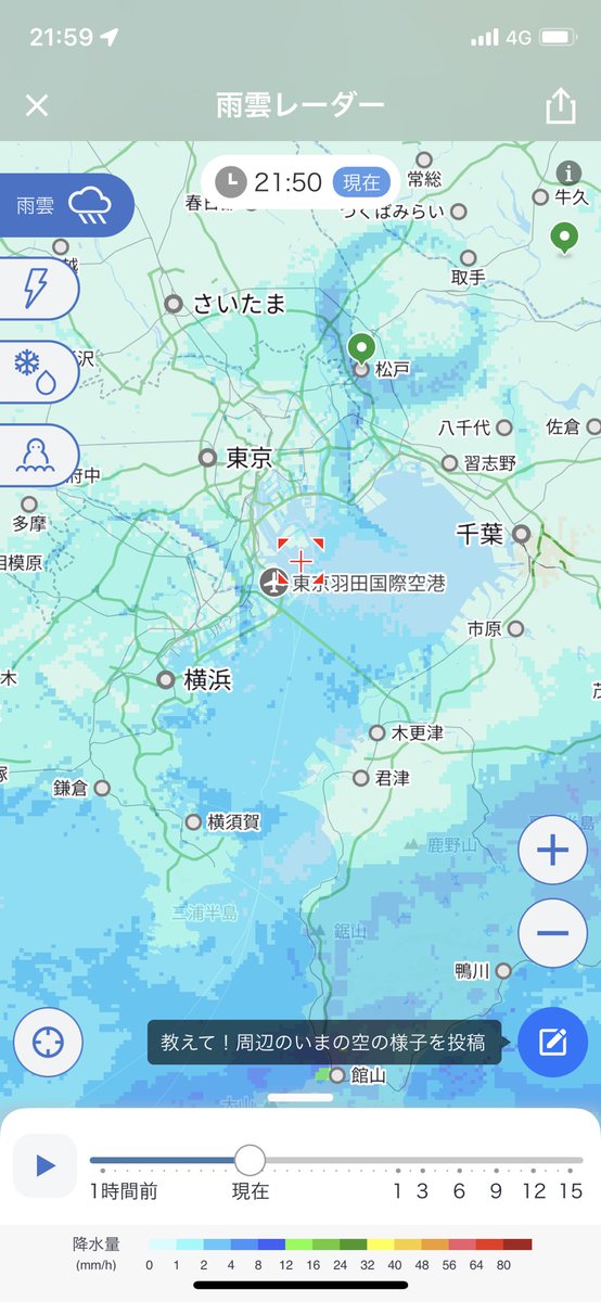 BozuIya's tweet photo. 釣りネタじゃ無いんですけど、丸い雨雲が3ヶ所も出ていて何かの前兆な感じがして怖い😹
#地震雲 https://t.co/QmntyM95RK