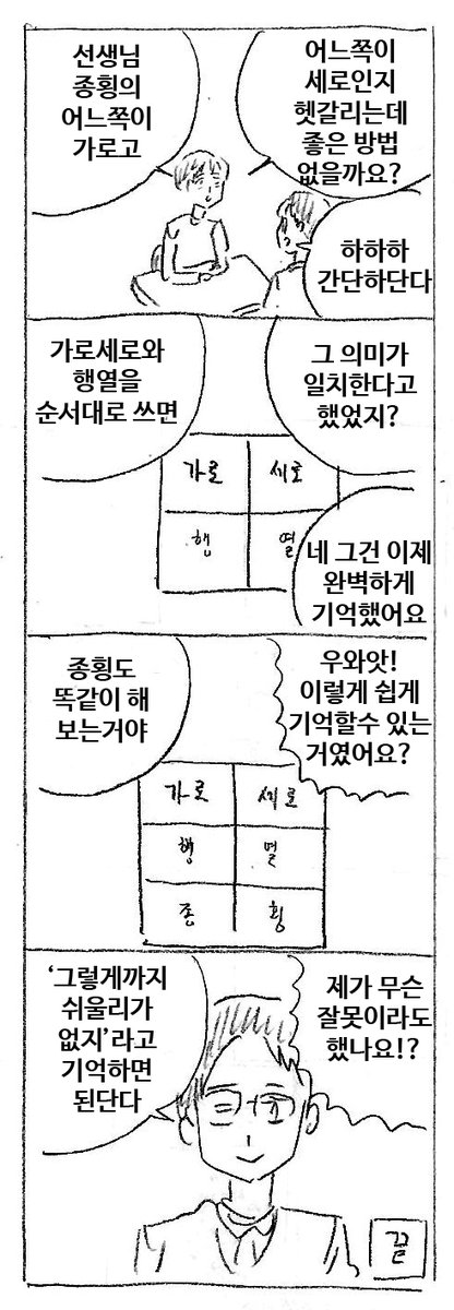 종횡 