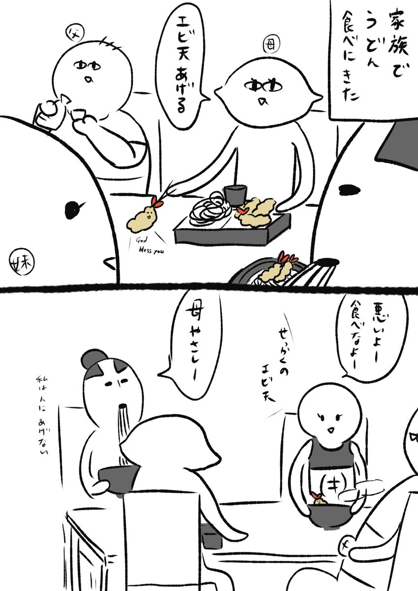 久々家族で外食した気がする 