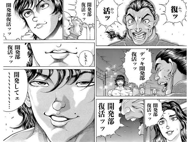 デッキ開発部、復活ッッ!! 