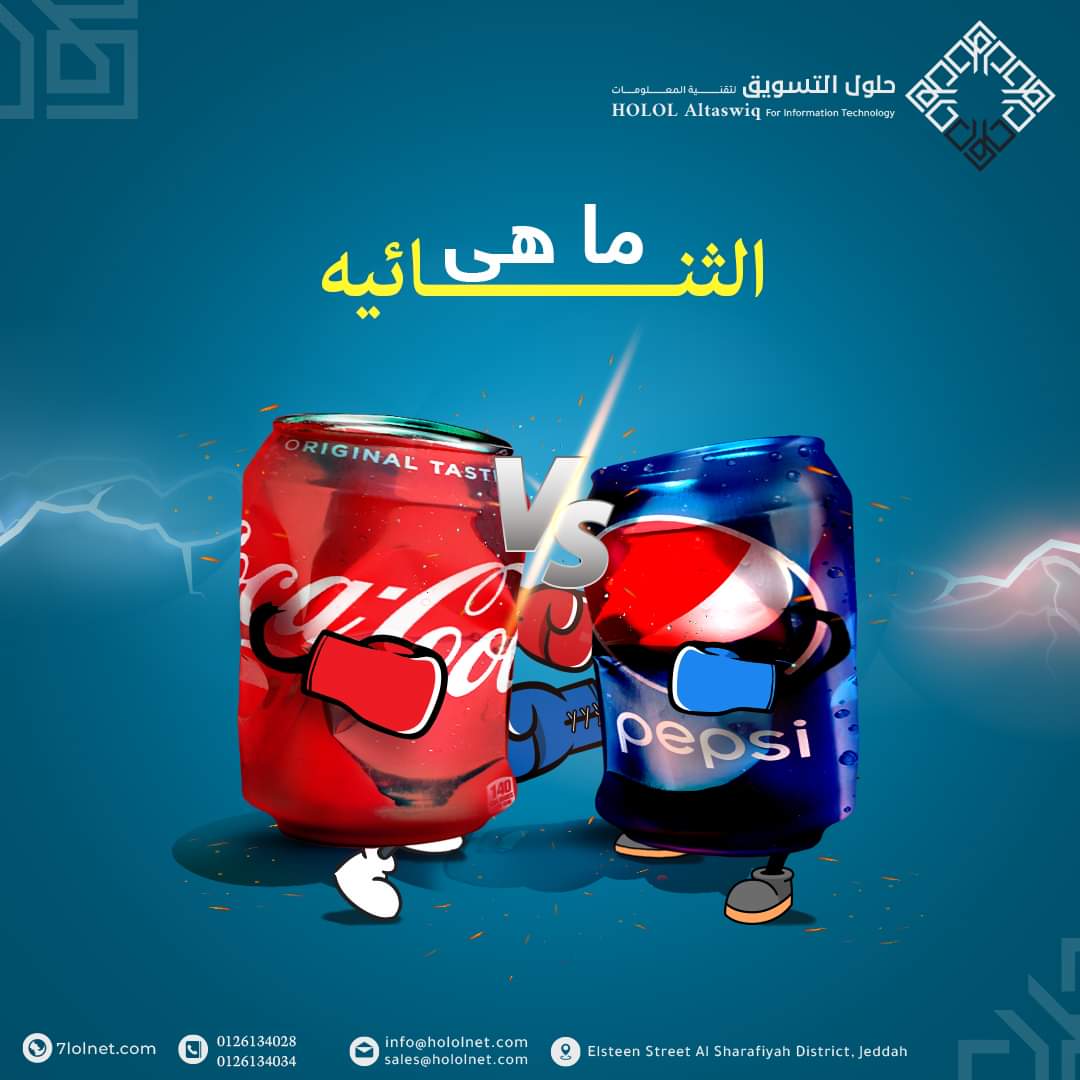 7ololms's tweet photo. ما هو قانون الثنائية فى التسويق؟

على المدى طويل يحصل السوق على اثنين فقط ، ويكونوا هما فرسان الرهان بأذهان العملاء والأمثلة هنا على جميع المجالات بالعالم، مثل: (بيبسي - كوكاكولا) - (اديداس - نايكي) - (مارسيدس - BMW) - (ماكدونالدز - برجر كينج) - (ايفون - سامسونج)🤝

 #marketing https://t.co/WlCVZVv5XE