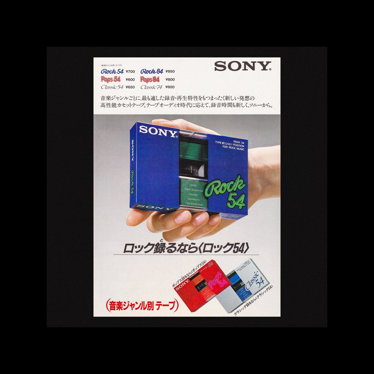 sonylogos's tweet photo. Rock 54/84 (1981)
#sony #design #logo #logodesign #logoinspiration #branding #rock54 #rock84 #cassette #tape #audiocassette #c54 #c84 https://t.co/bAscuxPPww
