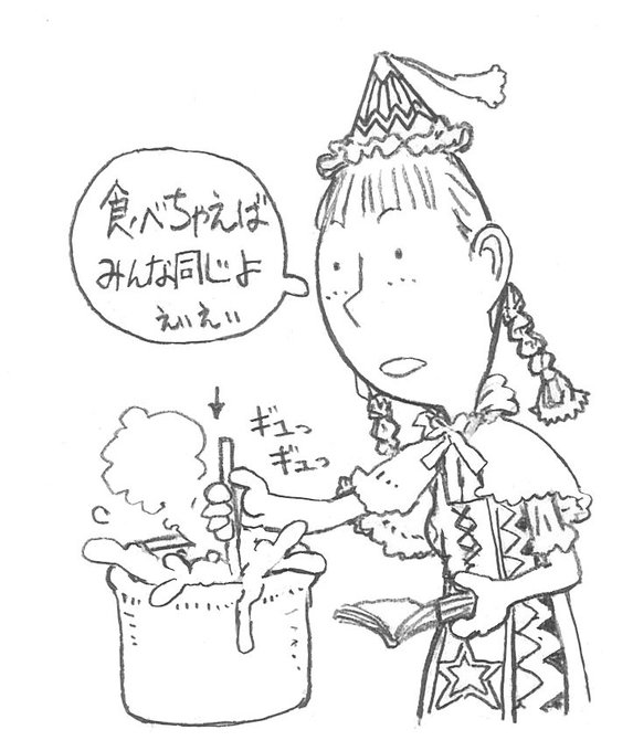 北沢龍平みたいなもんには適当なモノ食わせとけ 