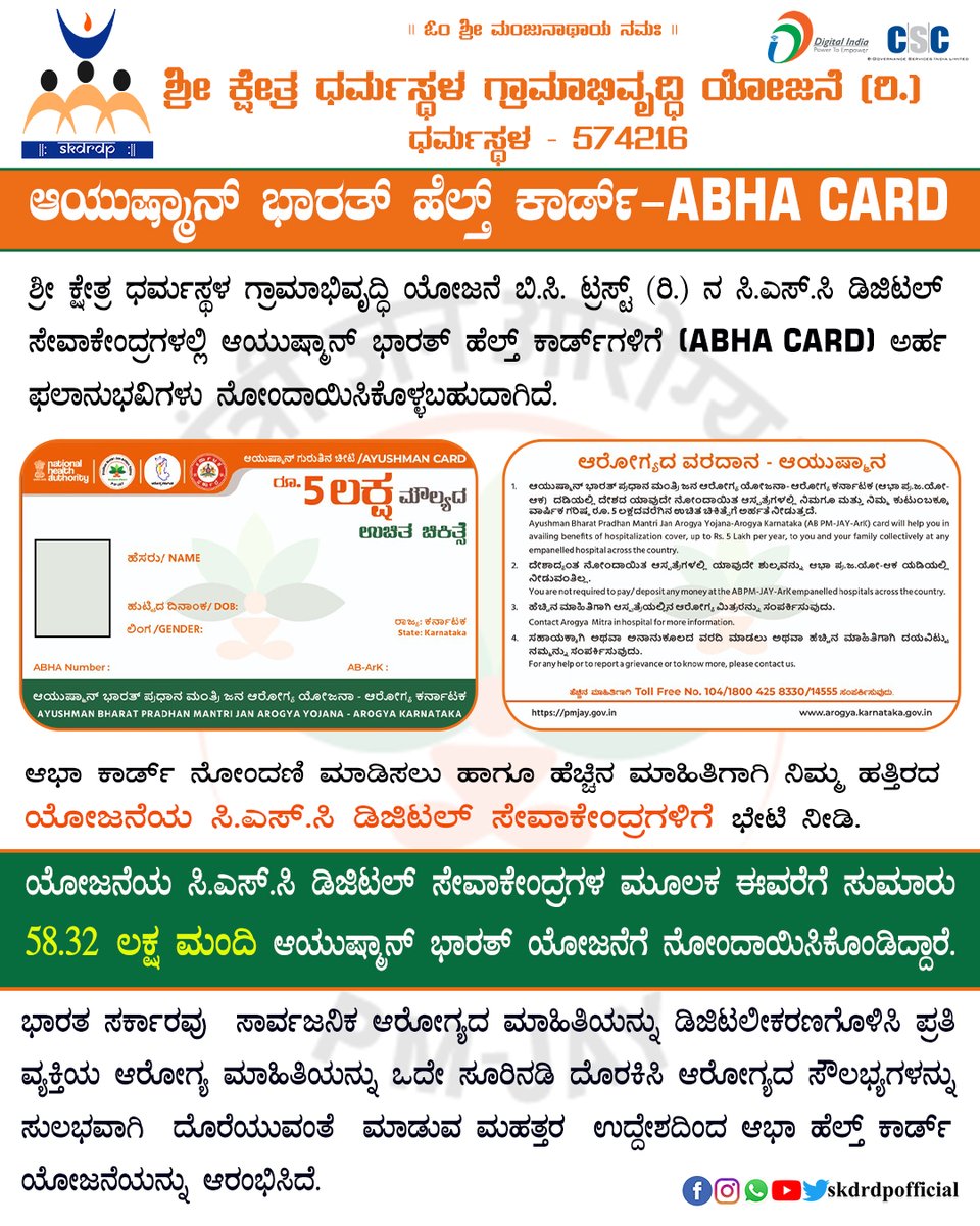 skdrdpofficial's tweet image. Ayushman Bharat is National Health Protection Scheme

#SKDRDP #veerendraheggde #sridharmasthala #AyushmanBharat #healthcare #insurance