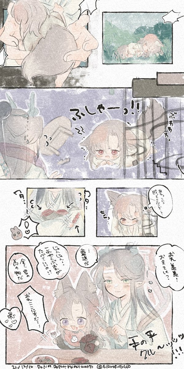 今週も開催ありがとうございます🍼
お題:手懐ける 龍狐AU~🐉🦊
#忘羨ワンドロワンライ #忘羨 #MDZS 