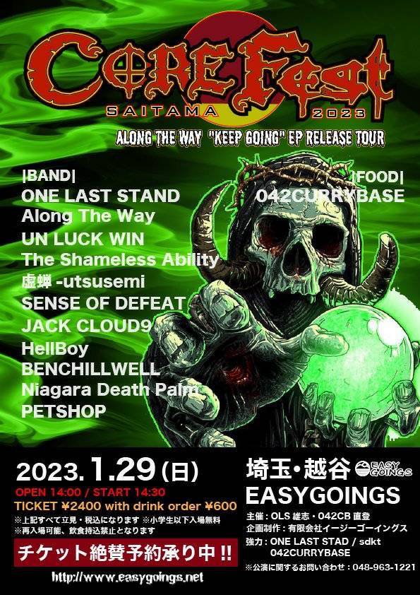 🔥【LIVE情報】🔥
2023/1/29(日)
越谷EASYGOINGS
「CORE FEST 2023」

OPEN/START 14:00/14:30
TICKET ￥2400+D(￥600)

-FOOD-
042CURRYBASE

TSA年内一発目！！
気合い入れていきます！！🔥🔥

お取り置きはDM.リプ又は
theshamelessability@gmail.comまで！！🤘