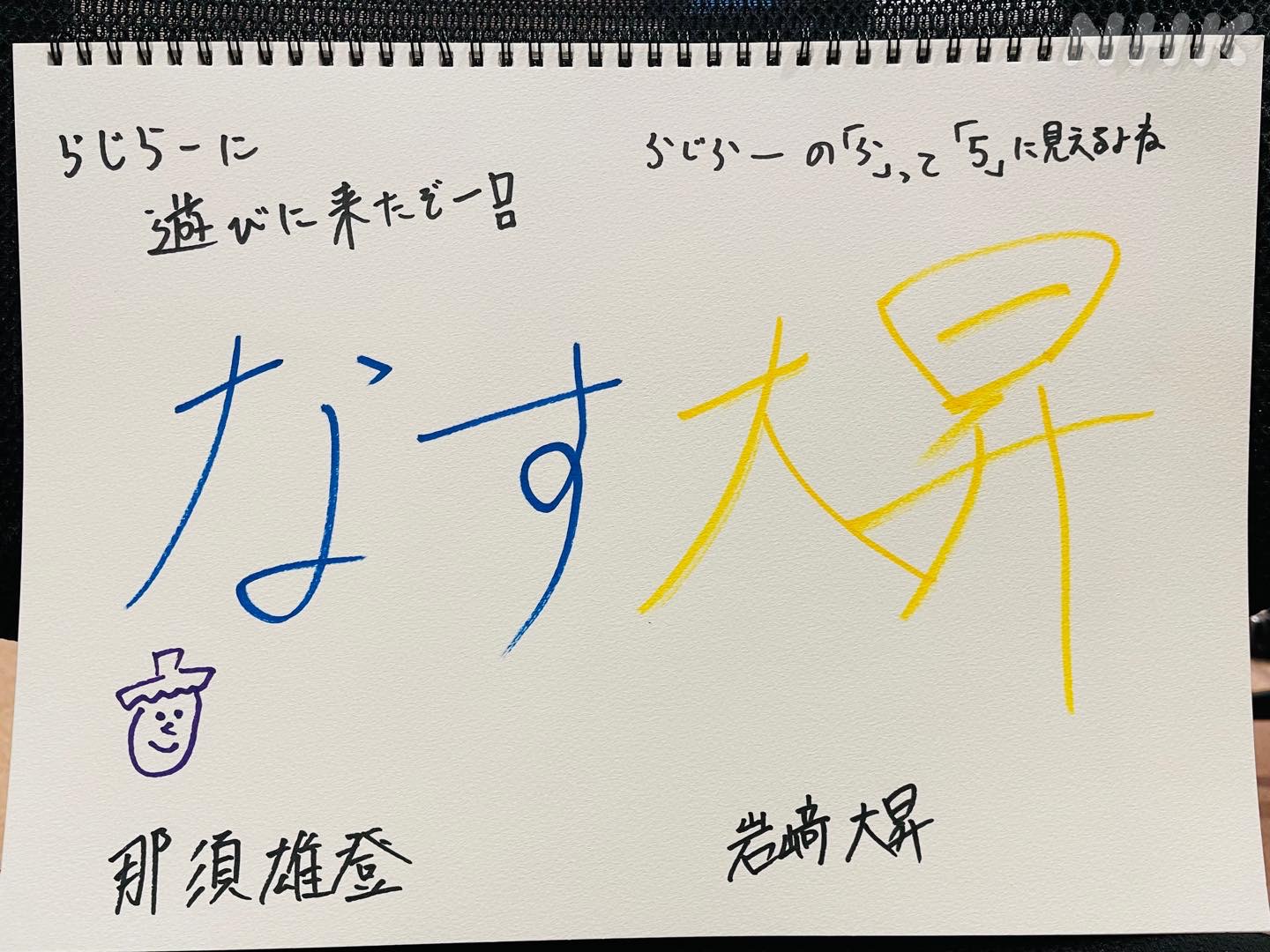 岩﨑大昇 美少年 まとめ売り（内容説明を読んでからコメントお願いします。） 推しマガレター#岩﨑大昇｜Fujisan.co.jp