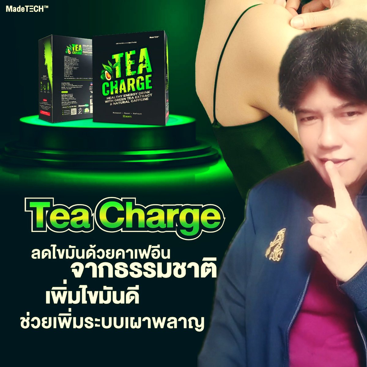 MackyNicole2's tweet photo. https://t.co/gutz2DZFBe 👈🤟👍เพิ่มพลังให้ร่างกาย ลดไขมัน ต้อง Tea Charge ตัวนี้เลยครับ สนใจสั่งซื้อคลิ๊กตามลิงค์นี้เลย หรือสนใจสร้างธุรกิจกับSelection แอดไลน์@973epksl  ครับ https://t.co/UbYNcSsvF1