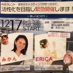 大西敬介のツイート画像