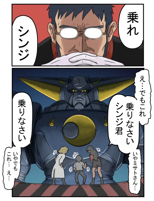 鉄世機エヴァンゲリオン 第壱夜です。 
