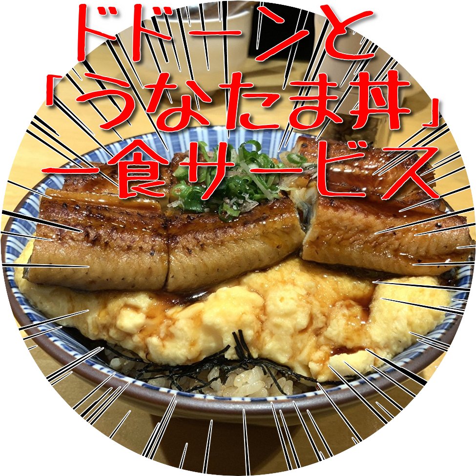 yakuzen_meguru's tweet photo. ★只今『薬膳スープ環(めぐる)6食セット』ご注文で、もれなく全員に「うなたま丼」を一食プレゼント！
https://t.co/azCOQpMehN

#薬膳 #薬膳スープ #薬膳スープ環 #うな重 #鰻 #レトルト #うなぎ #どんぶり #妊活 #介護食 #非常食 #夜食 #車中飯 #車中泊 #キャンプ #ファスティング #エネルギー食 https://t.co/FKxwv28h3E