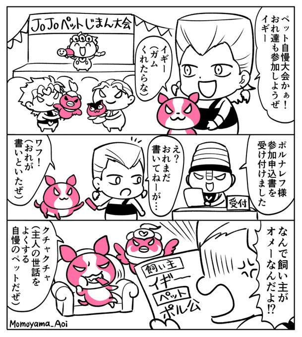#ポルナレフ生誕祭2022 #jjba 
ポルナレフのお誕生日期間(射手座)なので今年も漫画まとめです🤺 