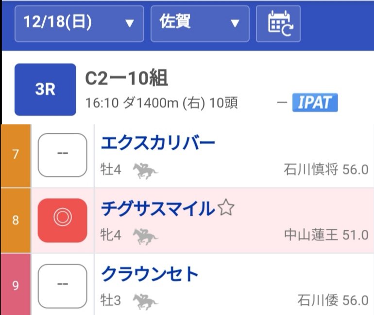 🐬🌱チグサスマイルは8着
雪が吹き荒れる佐賀のコース
外枠から内に切れ込み、逃げ争いに加わるも、ハナを奪われて2番手追走
ペースを握られたまま向こう正面をまわり、徐々に後退
マイペースを作れずに着外負けを喫する
外枠からのペース運びが難しい1戦だった…