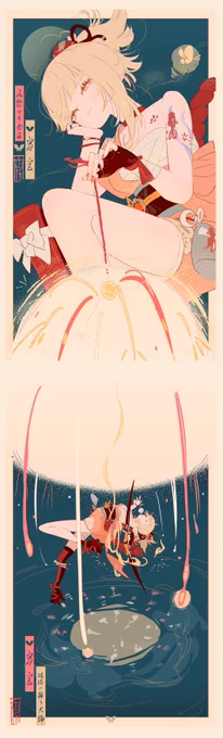 #原神 #GenshinImpact #Yoimiya #宵宮 #イラスト じつはふたつ並べるとこうなります 