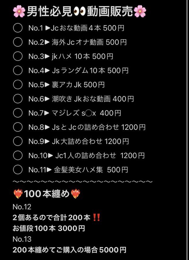 4rfii's tweet photo. ❤️‍🔥動画販売❤️‍🔥

高品質な動画をお届けすることをモットー
に活動していきます

✅購入希望者は私のDMに購入希望の動画の番号をお願いします

✅支払い方法はPayPay又はiTunes

#動画販売 #動画売ります #動画売り子
#販売実績 #裏アカ女子 #裏アカid
#裏アカ男子と繋がりたい https://t.co/x5qs44jZAB