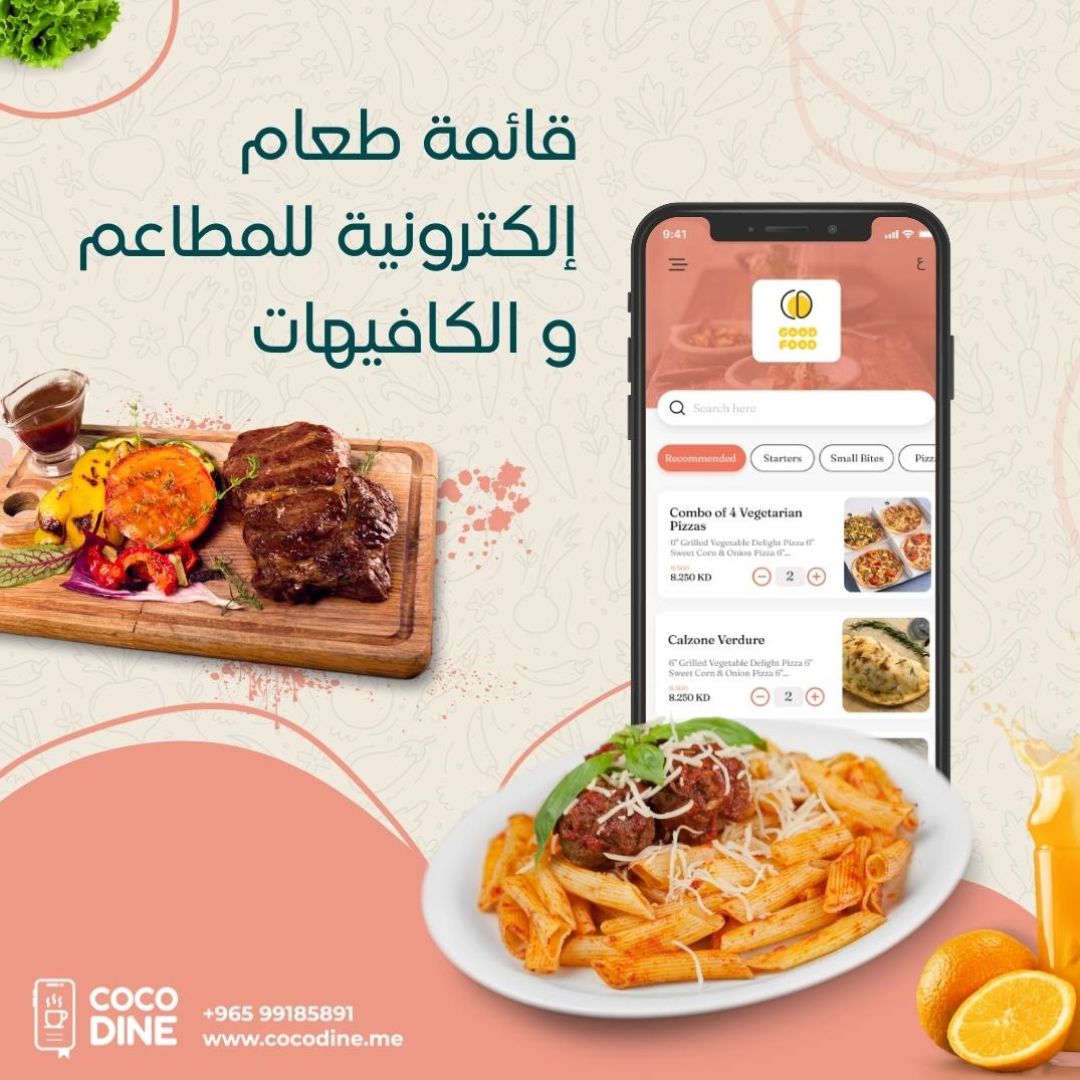 coco_dine's tweet photo. مع كوكوداين تستطيع رفع كفاءة مطعمك
>طور إلى قائمة أسعار رقمية ومتفاعلة
>أرسل طلباتك إلى المطبخ اتوماتيكي
>صدر الفاتورة المطلوبة
>اسمح لزبائنك باقتسام الفاتورة
>اسمح لزبائنك باختيار طريقة الدفع

احجز موعدك لعرض النظام

 #كلاودكيتشين #رمزالاستجابةالسريعة #صاحبالمطعم https://t.co/C6UNd3r0af