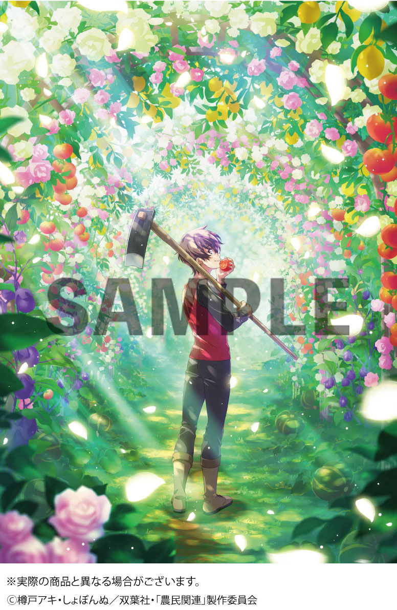 🎉Blu-ray＆DVD BOX新情報🎉

🍅ジャケット画像大公開🍓
キャラクターデザイン末岡正美氏描き下ろしです❗️

オーディオコメンタリーや未公開シーン入りスキルアップRADIOなど豪華特典満載🥔🍆🥬

ぜひ予約してゲットしてくださいね⭐️

詳細はコチラ✅
nouminkanren.com/bd-dvd/

#農民関連