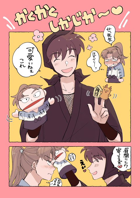 利土井 利吉パペかわいいね🦌 らり子 さんのマンガ ツイコミ(仮)