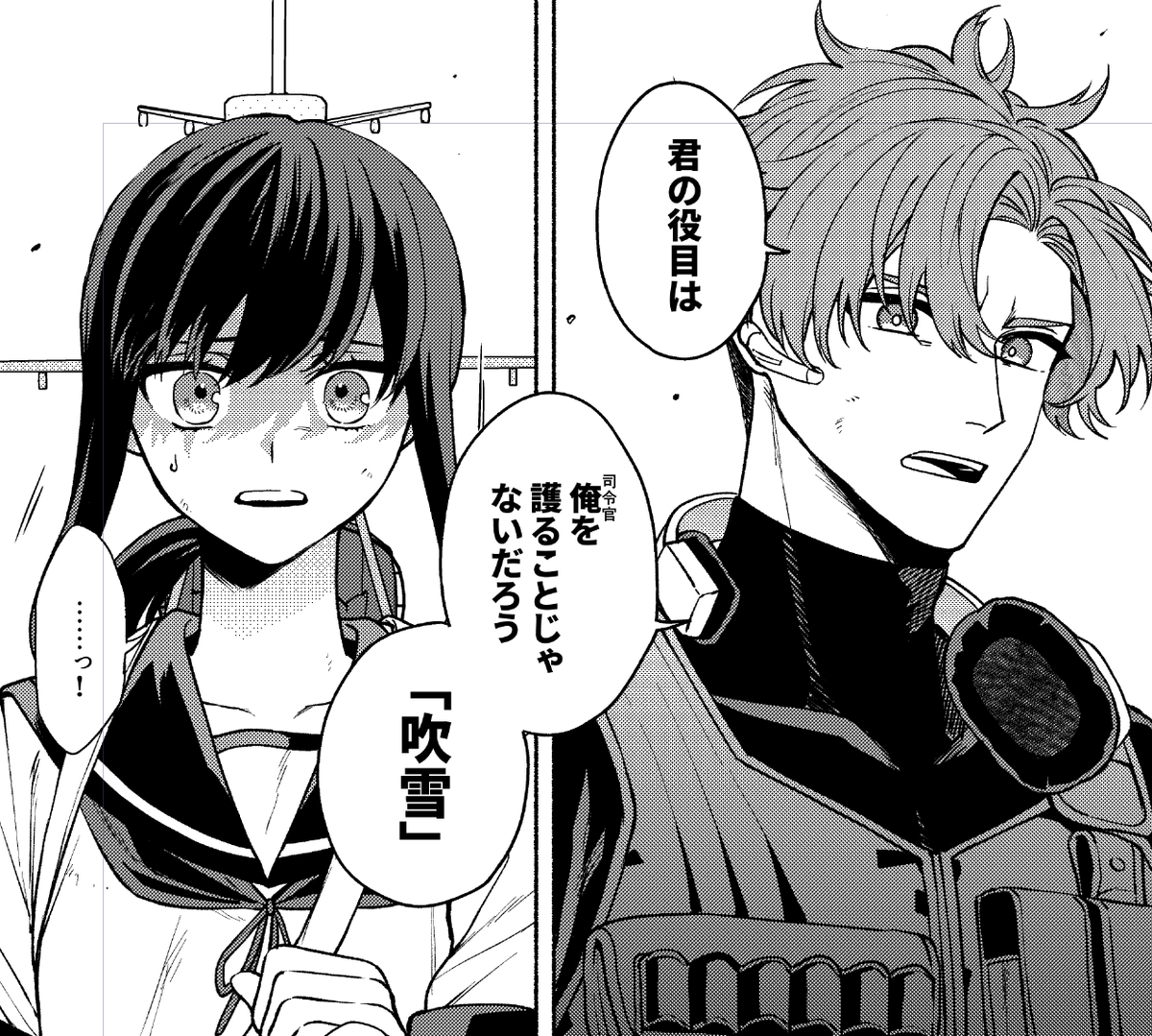 吹雪ちゃんに試練与えがちサークルです 