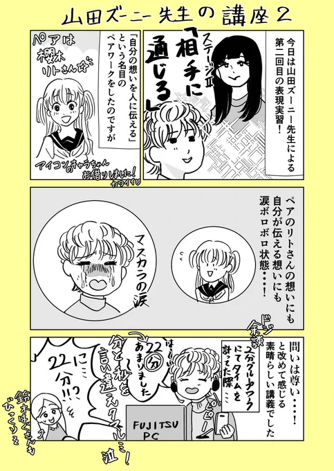 #振り返りマンガ 【65回目】下半期はよく泣きました
#コルクラボマンガ専科 #漫画がよめるハッシュタグ 