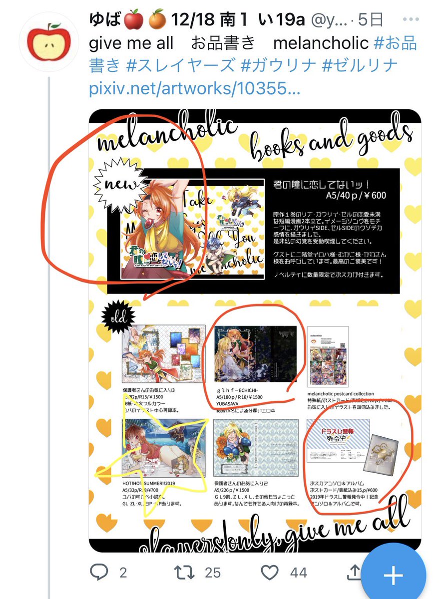 明日のギブミ、ゆばさんの頒布品の中で🔴つけてるところに寄稿させて頂いてます!!(お世話になってます!!)
でも私のイチオシは⭐️をつけた「ホットホットサマー2019」ですね!!えつちなので!!!是非よろしくお願い致します!!!!