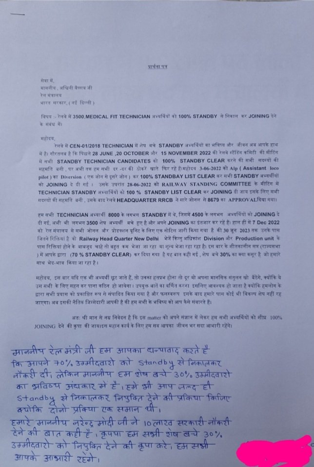 Sunny11490372's tweet photo. @mpbhagirathbjp @BJP4Rajasthan @BJP4India @AmitShah @JPNadda @narendramodi @v_shrivsatish @chshekharbjp @ArunSinghbjp #JUSTICE_FOR_RAILWAYS_STANDBY_CANDIDATES 

@PMOIndia @RailMinIndia @AshwiniVaishnaw @narendramodi  
@JagranNews @DrSatishPoonia  
@RadhamohanBJP @DarshanaJardosh @ndtv 

@EasternRailway @serailwaykol @GmClw @DRMCKP  @drmsdah 
 @drmmalda @DRM_ASN @drmkgp @drmhowrah 
@RRBKOLKATA https://t.co/SjwkjOOJ6G