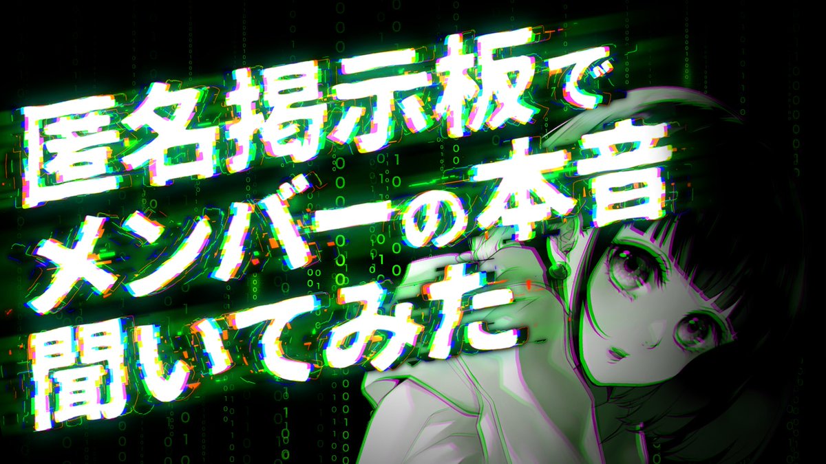 今までの女子カテで1番怖い配信です。

👇🏻配信場所はこちらになります👇🏻

twitcasting.tv/creampandesu68

#カワコレ　#カワコレ24時間リレー