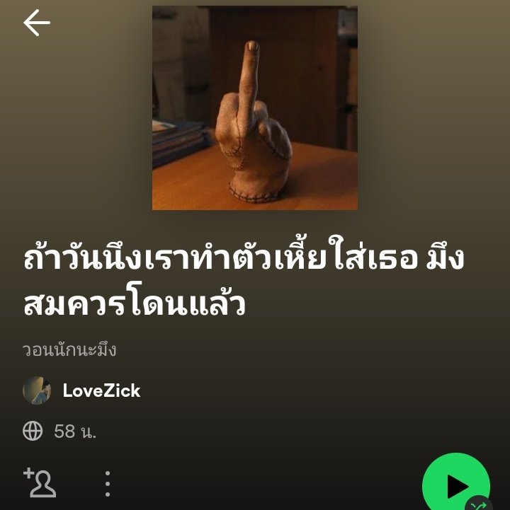 เธอสมควรได้รับมัน