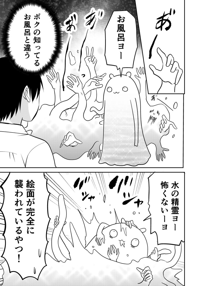 異世界に行ったら謎の生物に可愛がられた話3話②
1/2
#異世界に行ったら謎の生物に可愛がられた話 
