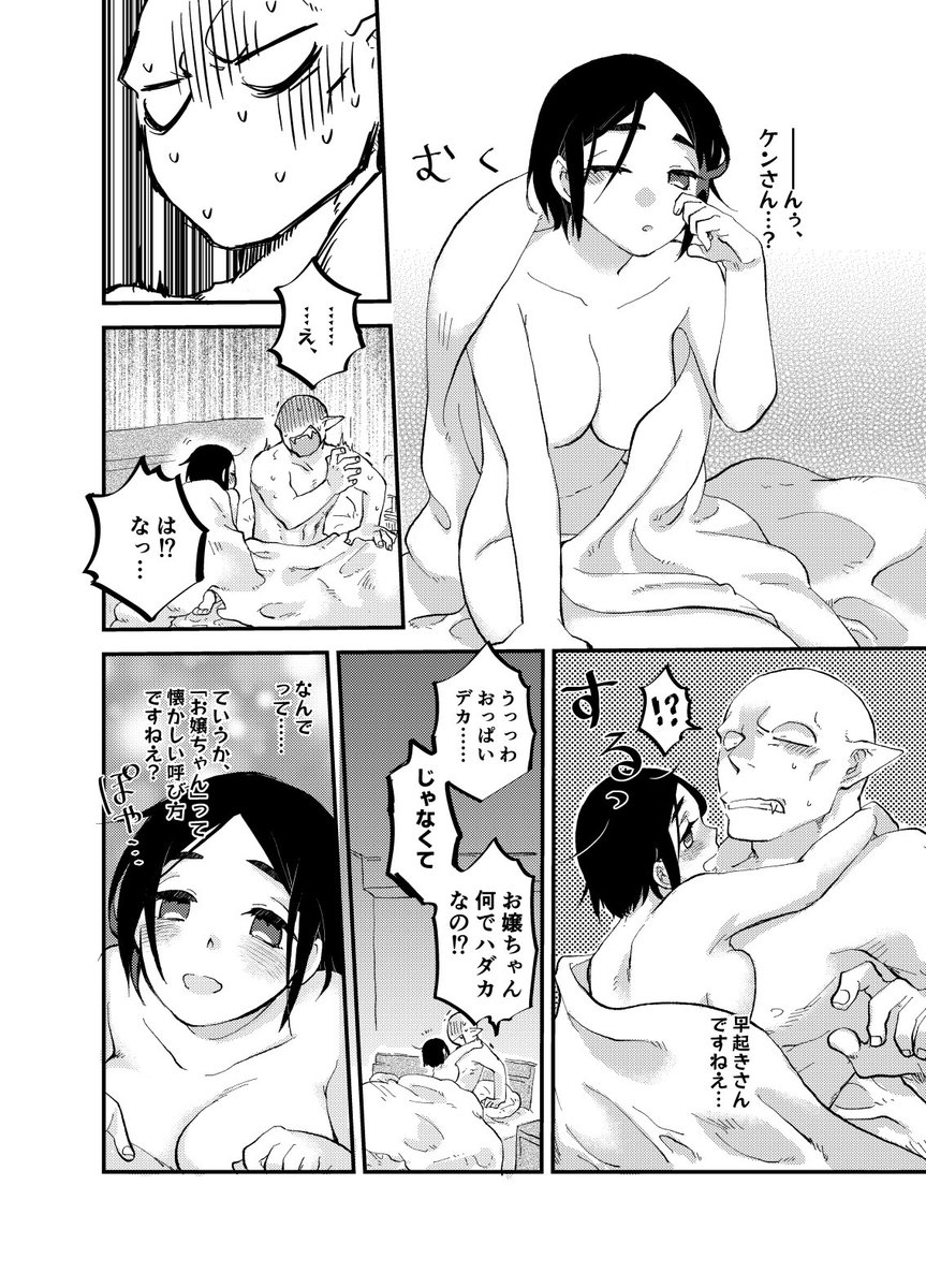 (8/14) 