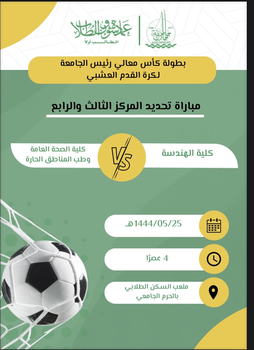 عمادة شؤون الطلاب بجامعة جازان tweet media