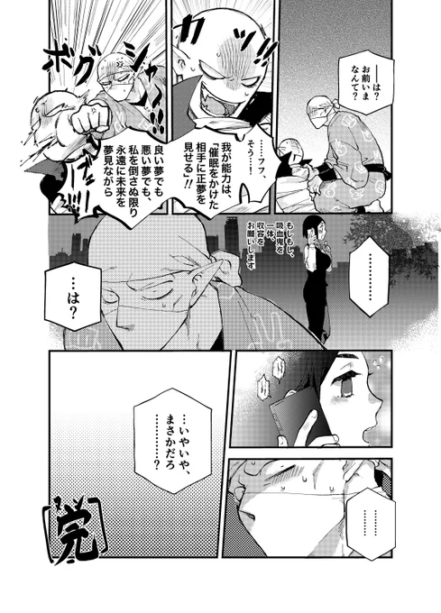 (14/14)おしまい! 