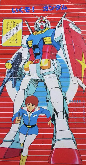 ガンダムとマジンガーZの身長は18メートルマジンガーZを見てた頃から思ってたんですが……18メートルって小さくない大体5階建てのビルくらい……学校の25メートルのプールに余裕で収まりますアニメだと誇張されてデカく描かれているから40メートルくらいに見えます 