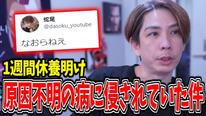 Conversation Between 蛇足 And Youtube 1 Whotwi Graphical Twitter Analysis