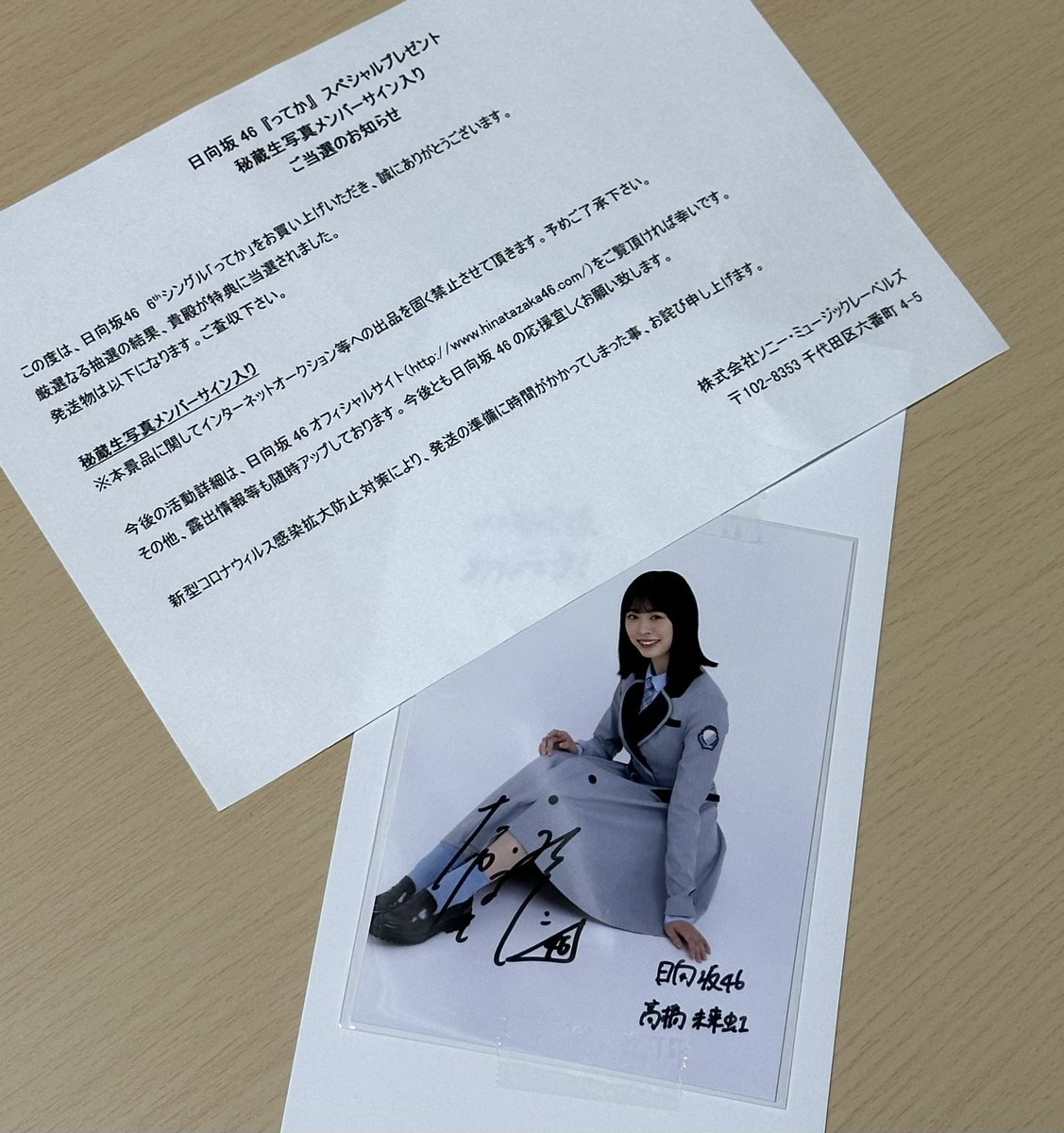 人気No.1/本体 髙橋未来虹 日向坂46 ってか 秘蔵生写真 直筆サイン入り