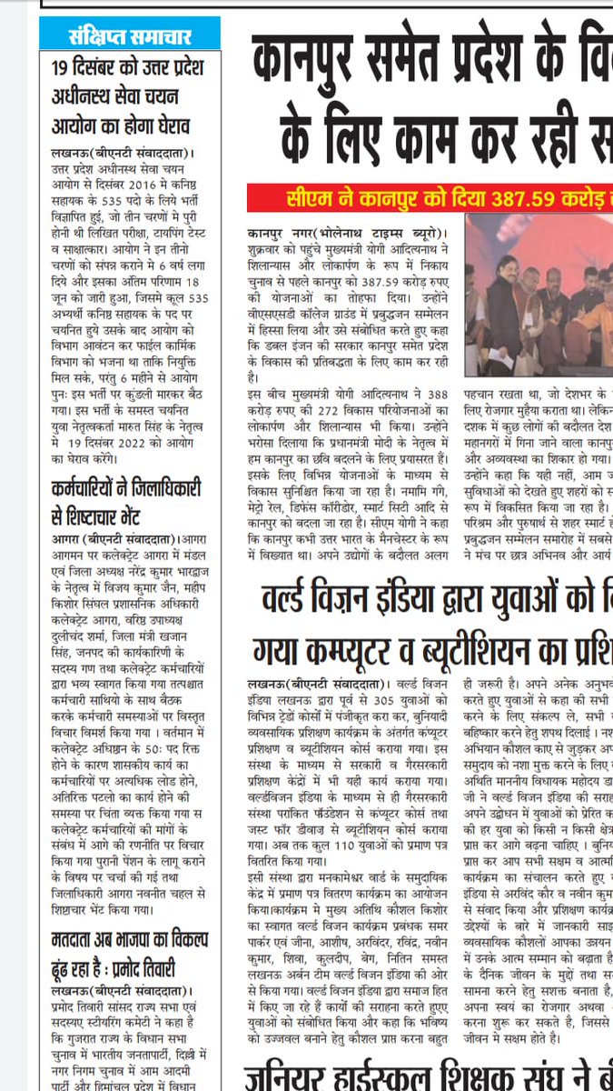 Sweetamrita1205's tweet photo. #JA_2016_नियुक्ति_दो 
@myogiadityanath

@myogioffice 

@CMOfficeUP

@Gauraw2297

@Aamitabh2 https://t.co/gizcgtE1Bc