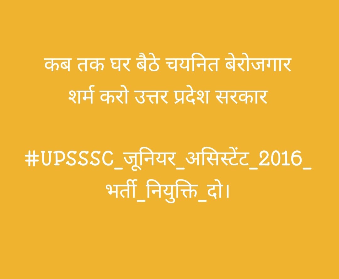 #JA_2016_नियुक्ति_दो