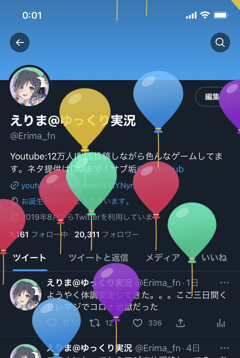 Erima_fn's tweet photo. 20歳になりました～🎉🎉 https://t.co/dLhU6pNuaC