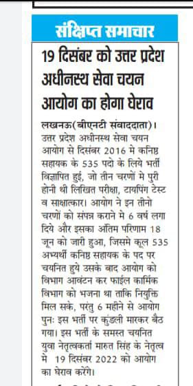 Mahendr97969022's tweet photo. @myogiadityanath
@myogioffice 
@CMOfficeUP
@Gauraw2297

वर्ष 2016 में 535 पदों हेतु भर्ती का विज्ञापन, 
वर्ष 2019 में परीक्षा,
18 जून 2022 को अंतिम चयन परिणाम जारी
अंतिम चयन परिणाम जारी होने के बाद भी 
06 माह से कामचोर आयोग नियुक्ति को लटकाये पड़ा है
#JA2016_ नियुक्ति दो
#UPSSSC https://t.co/UE02rVI6Hf