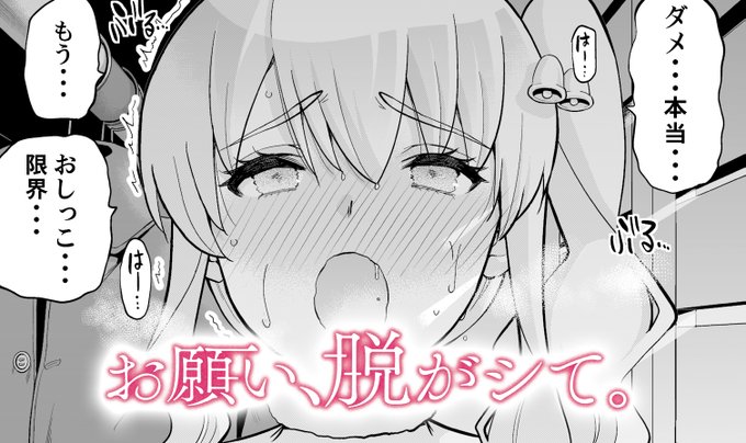 【第170話更新】これにシてください!
https://t.co/1dfkq3qvY3 