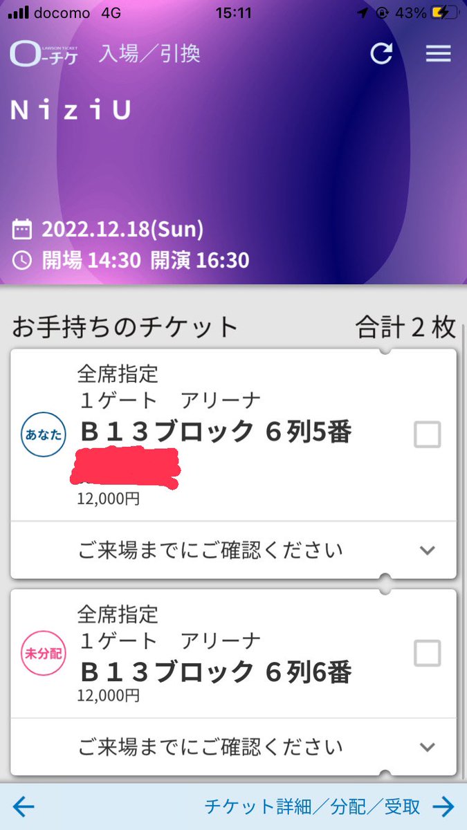 MKWithU1's tweet photo. @karakonchan_ 検索から失礼します！
以下のアリーナB13席ですが、私が当日いけなくなってしまい、1枚お譲り先を探しています。
お値段はご相談させていただければと思いますので、ご検討よろしくお願いします！ https://t.co/VALCJjs9nh